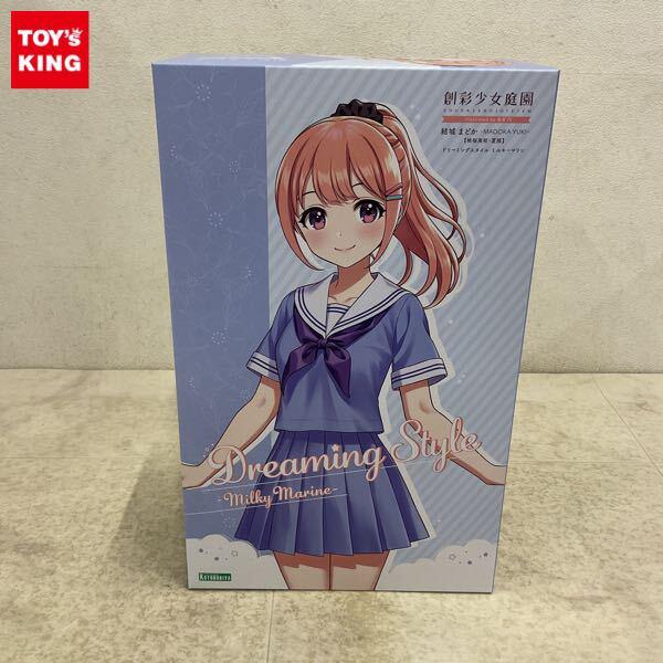 1円〜 コトブキヤ 創彩少女庭園 1/10 結城まどか 桃桜高校・夏服 ドリーミングスタイル ミルキーマリン