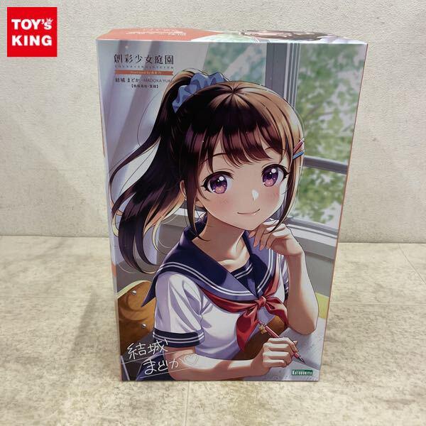 1円〜 創彩少女庭園 1/10 結城まどか 桃桜高校・夏服
