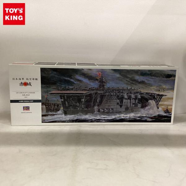 1円〜 ハセガワ 1/350 日本海軍 航空母艦 赤城