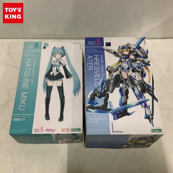 1円〜 コトブキヤ フレームアームズ・ガール フレズヴェルク=アーテル フレームミュージック・ガール 初音ミク