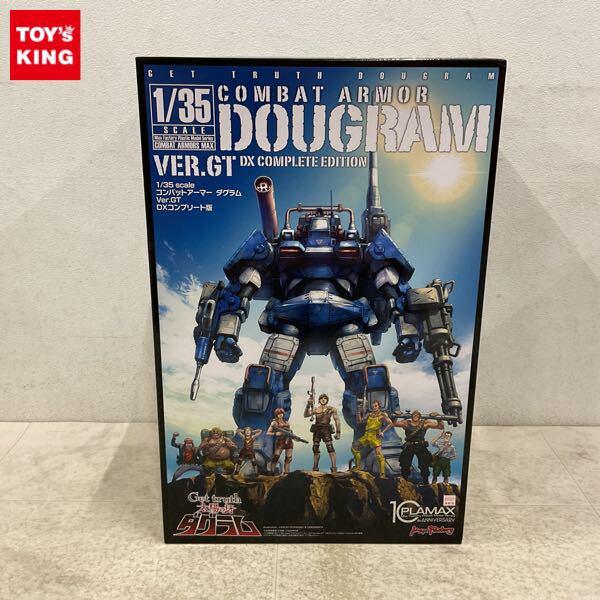 1円〜 マックスファクトリー PLAMAX 1/35 Get truth 太陽の牙ダグラム コンバットアーマー ダグラム ver.GT DXコンプリート版