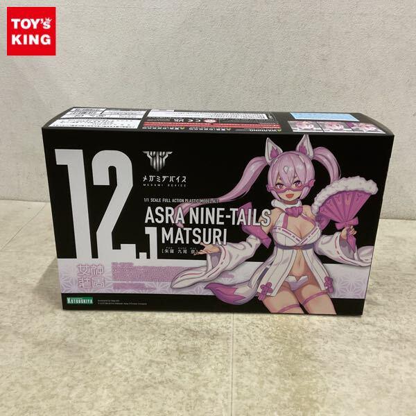 1円〜 コトブキヤ メガミデバイス 1/1 朱羅 九尾 祭