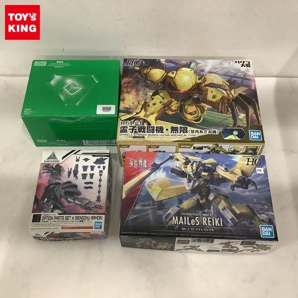 1円〜 スーパーミニプラ 勇者王ガオガイガー 1BOX 30MM 1/144 オプションパーツセット4 戦国アーマー