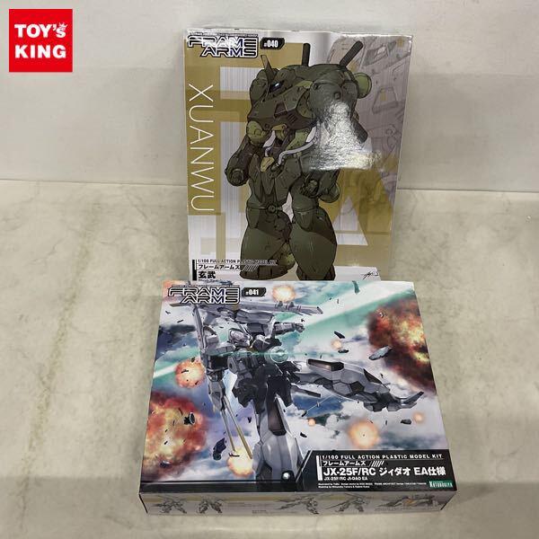 1円〜 コトブキヤ フレームアームズ 1/100 玄武 JX-25F/RC ジィダオ EA仕様