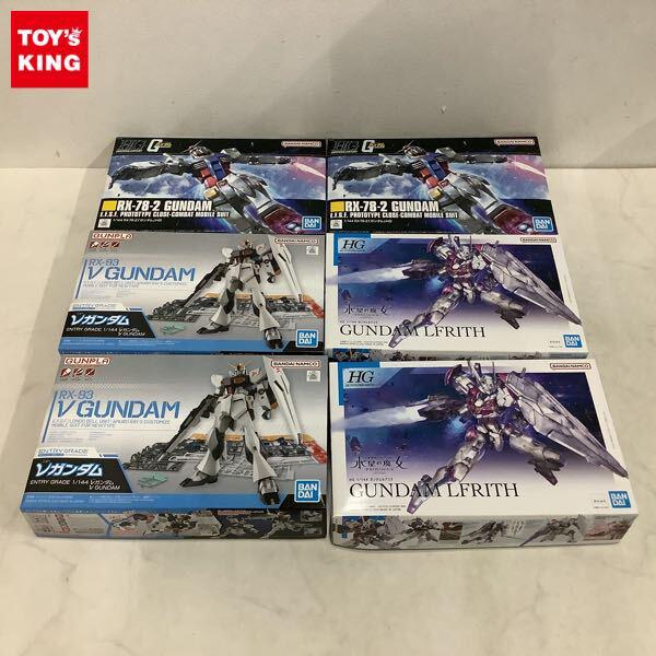 1円〜 HG 1/144 機動戦士ガンダム水星の魔女 ガンダムルブリス エントリーグレード 逆襲のシャア RX-93νガンダム