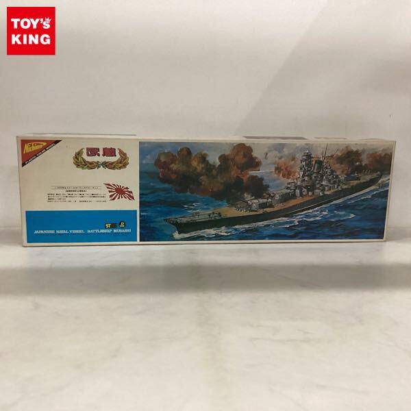 1円〜 ニチモ 1/400 武蔵