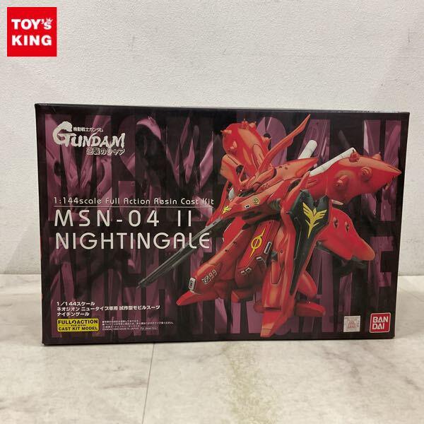 B-CLUBのガレージキット・レジンキットを高額買取 | プラモデル売る