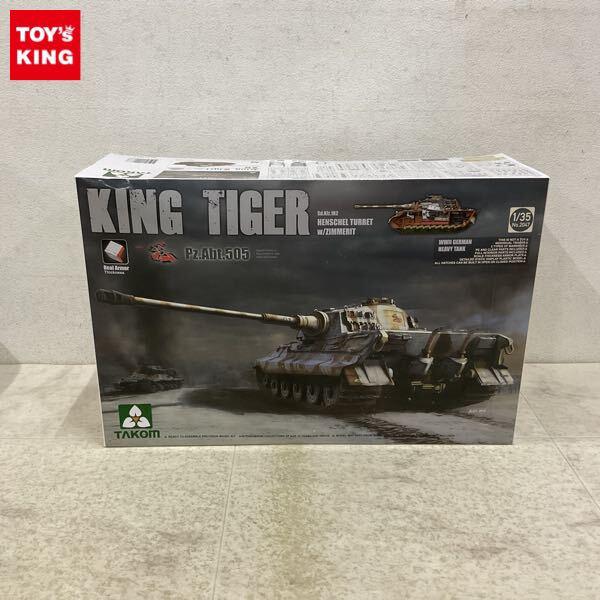 1円〜 タコム 1/35 ドイツ軍重戦車 キングタイガー ヘンシェル砲塔 第505重戦車大隊スペシャルバージョン