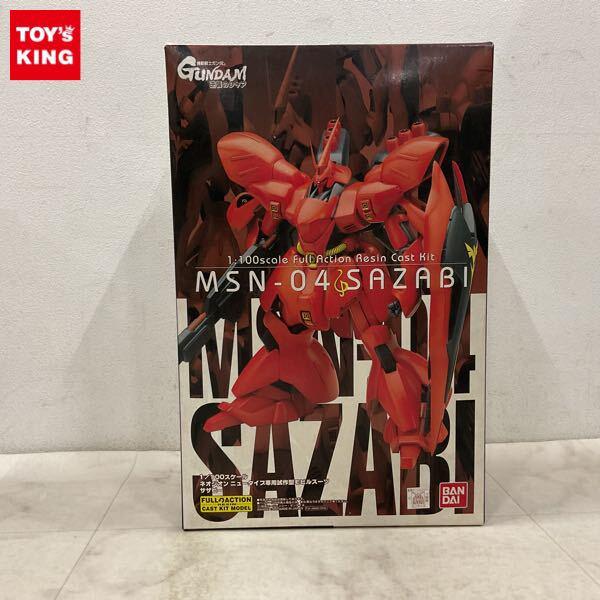 B-CLUBのガレージキット・レジンキットを高額買取 | プラモデル売る