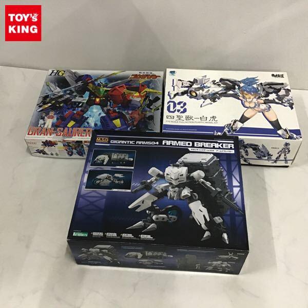 1円〜 HG 1/300 グランザウラー コトブキヤ ギガンティックアームズ04 アームドブレイカー