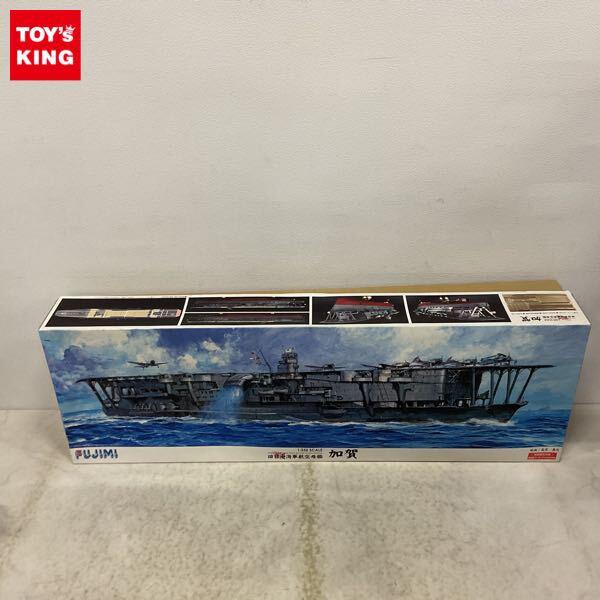 1円〜 フジミ 1/350 旧日本海軍航空母艦 加賀