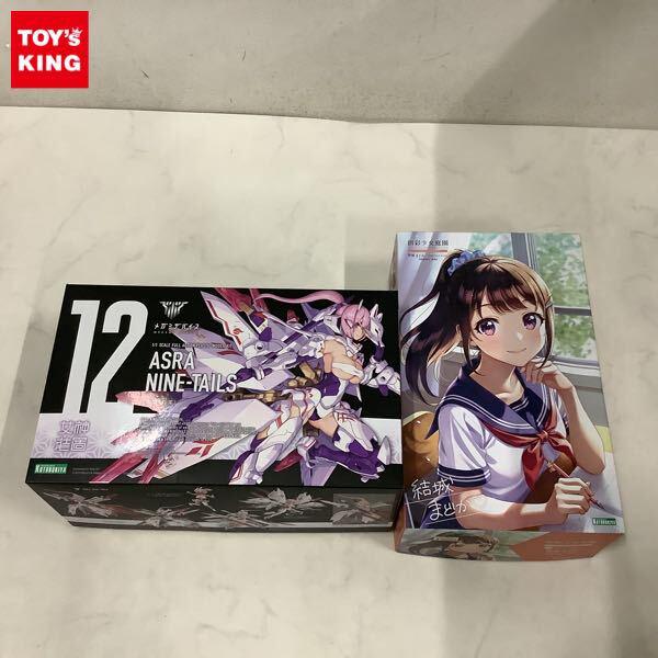 1円〜 コトブキヤ 創彩少女庭園 1/10 結城まどか 桃桜高校・夏服 メガミデバイス 1/1 朱羅 九尾