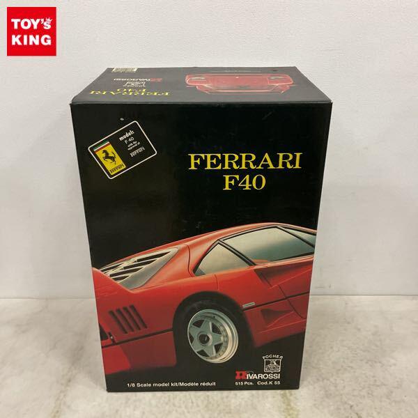 1円〜 ポケール 1/8 フェラーリ F40