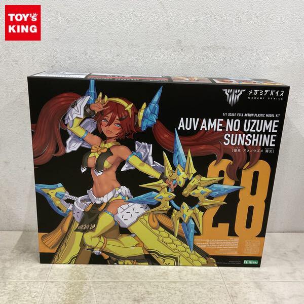 1円〜 コトブキヤ メガミデバイス 1/1 皇巫 アメノウズメ 陽光
