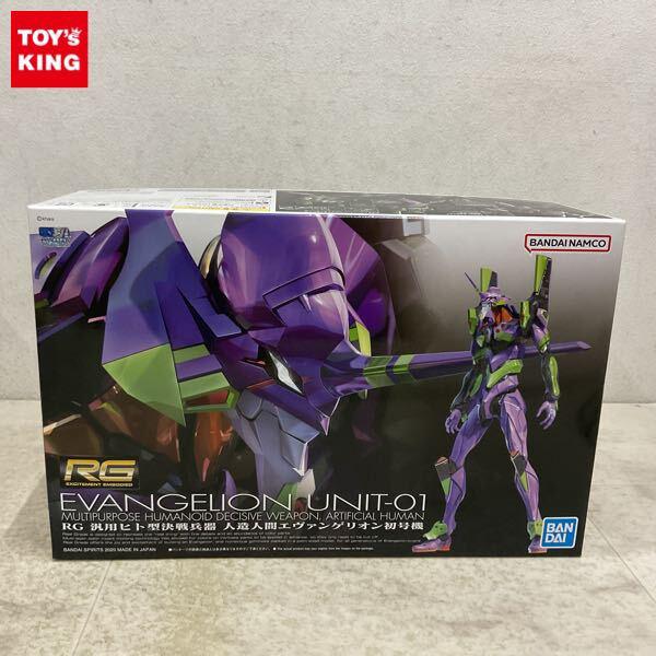 1円〜 RG ヱヴァンゲリヲン新劇場版 汎用ヒト型決戦兵器 人造人間エヴァンゲリオン初号機