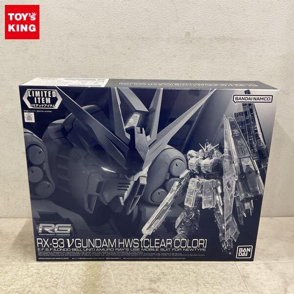 1円〜 RG 1/144 機動戦士ガンダム 逆襲のシャア νガンダムHWS クリアカラー