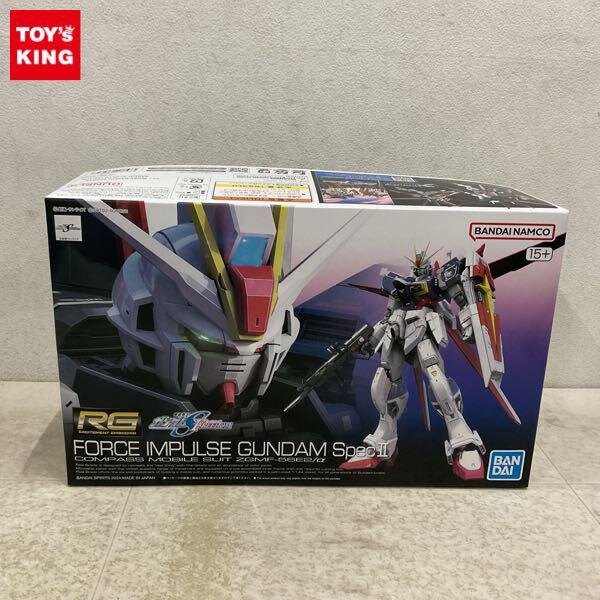 1円〜 RG 1/144 機動戦士ガンダムSEED FREEDOM フォースインパルスガンダムSpecII