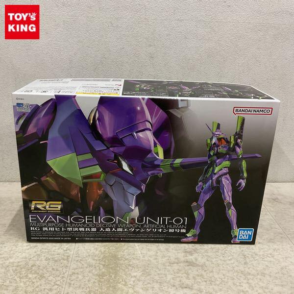 1円〜 RG ヱヴァンゲリヲン新劇場版 汎用ヒト型決戦兵器 人造人間エヴァンゲリオン初号機 プラモデル