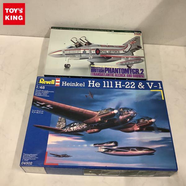 1円〜 Revell 1/48 He 111 H-22 & V-1、ハセガワ 1/48 ブリティッシュ ファントムFGR.2 トランスアトランティック アルコック&ブラウン