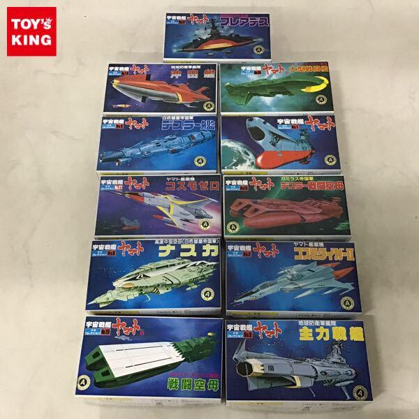 1円〜 バンダイ メカコレクション 宇宙戦艦ヤマト コスモゼロ 沖田艦