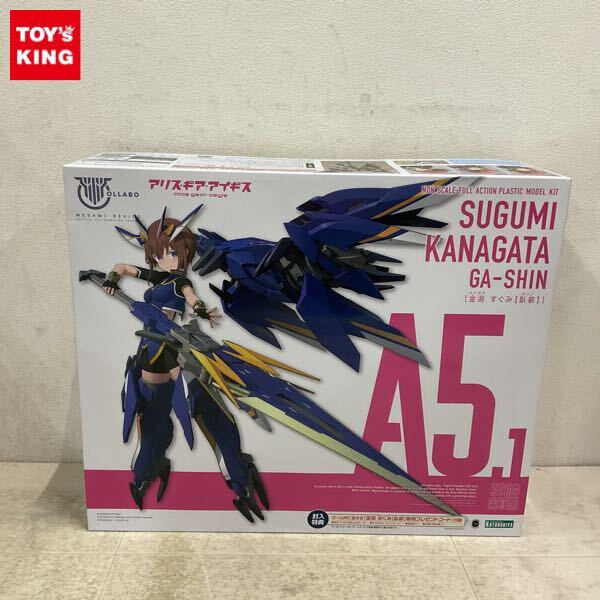 1円〜 コトブキヤ メガミデバイス アリス・ギア・アイギス 金潟すぐみ 臥薪