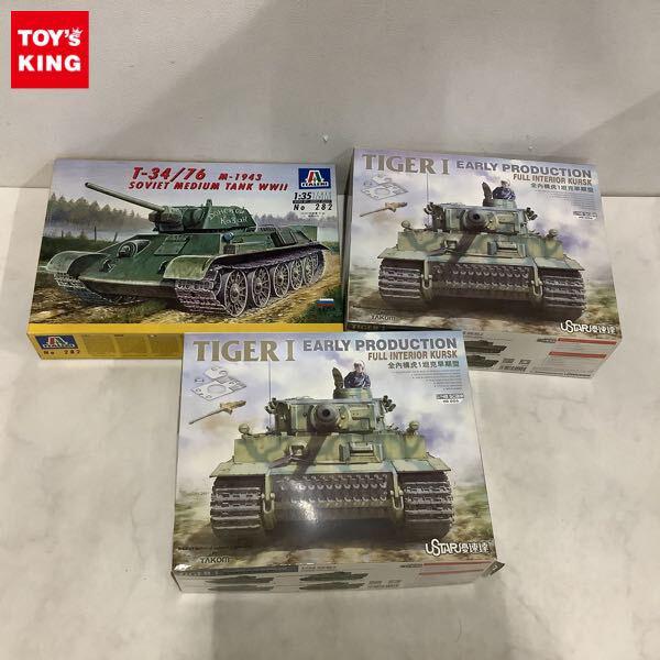 1円〜 ユースター 1/48 タイガーI 初期型 フルインテリア クルスクの戦い、イタレリ 1/35 ソビエト中戦車 T-34