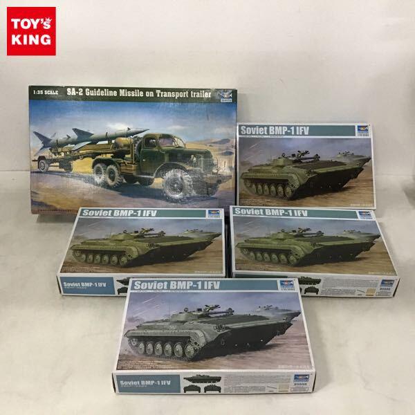 1円〜 トランペッター 1/35 SA-2 Guideline Missile on Transport trailer Soviet BMP-1 IFV