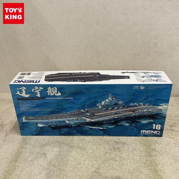 1円〜 モンモデル 1/700 中国人民解放軍海軍 航空母艦 遼寧
