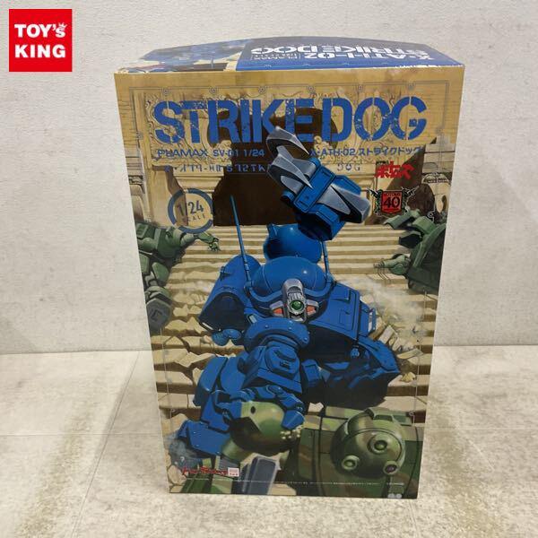 1円〜 PLAMAX 1/24 SV-01 装甲騎兵ボトムズ ストライクドッグ
