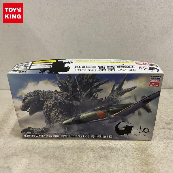 1円〜 ハセガワ 1/48 ゴジラ-1.0 九州 J7W1 局地戦闘機 震電 ゴジラ-1.0 劇中登場仕様