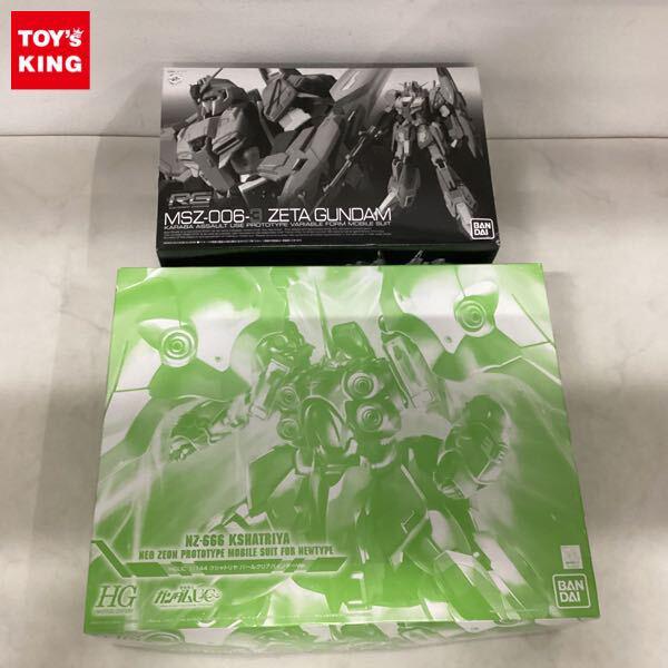 1円〜 破損 HGUC 1/144 クシャトリヤ パールクリアバインダーVer. RG ゼータガンダム3号機