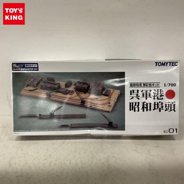 1円〜 トミーテック 技MIX 1/700 呉軍港 昭和追悼