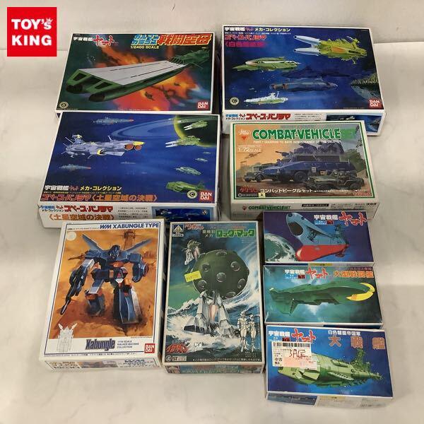 1円〜 バンダイメカコレクション 宇宙戦艦ヤマト スペース・パノラマ 白色彗星軍 1/144 戦闘メカ ザブングル W.Mザブングルタイプ