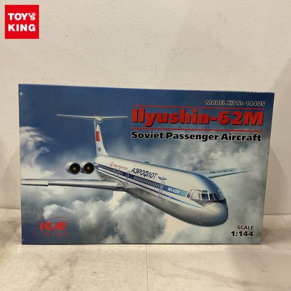1円〜 ICM 1/144 イリューシン IL-62M 長距離旅客機