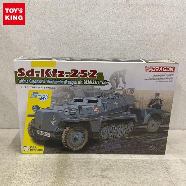 1円〜 ドラゴン 1/35 Sd.Kfz.252 Leichte gepanzerte Muntionskraftwagen mit Sd.Ah.32/1 Trailer