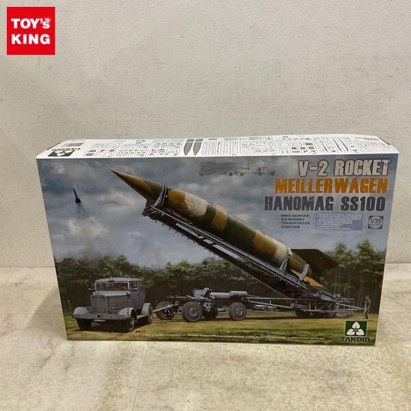 1円〜 タコム 1/35 V-2ロケット MEILLERWAGEN HANOMAG SS100