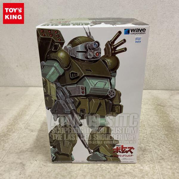 1円〜 ウェーブ 1/35 装甲騎兵ボトムズ ザ ラストレッドショルダー スコープドッグ ターボカスタム PS版