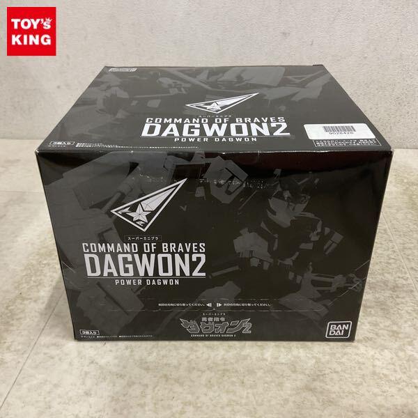 1円〜 バンダイ スーパーミニプラ 勇者指令ダグオン2 1BOX