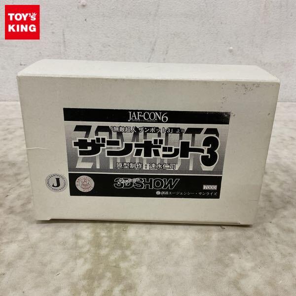 1円〜 スーパーロボット天国 無敵超人ザンボット3 ザンボット3 ガレージキット