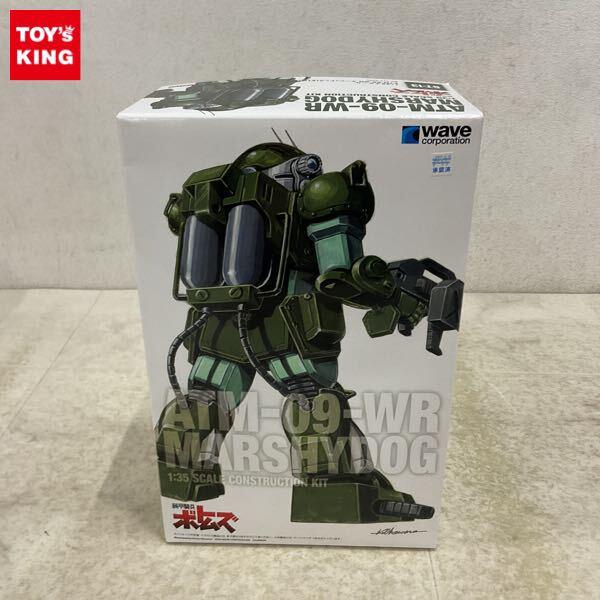 1円〜 ウェーブ 1/35 装甲騎兵ボトムズ マーシィドッグ ST版