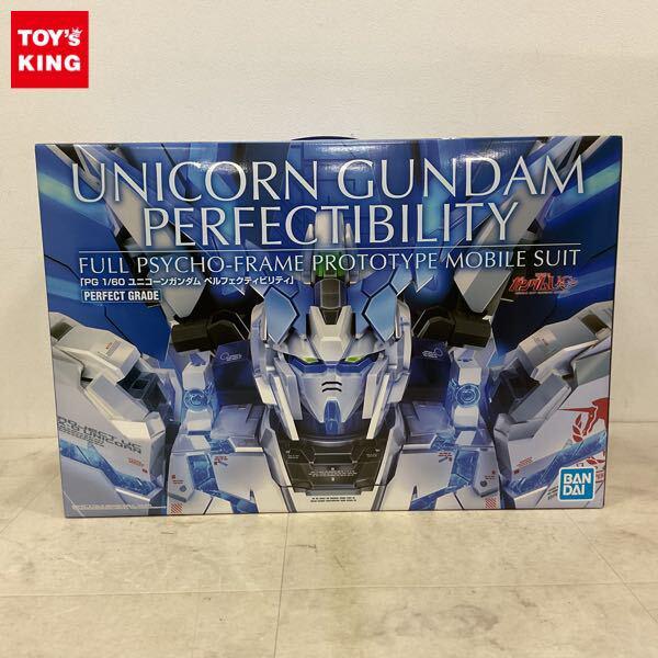 1円〜 PG 1/60 機動戦士ガンダムUC ユニコーンガンダム ペルフェクティビリティ