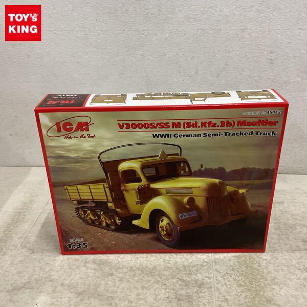 1円〜 ICM 1/35 V3000S/SS M Sd.Kfz.3 Maultier