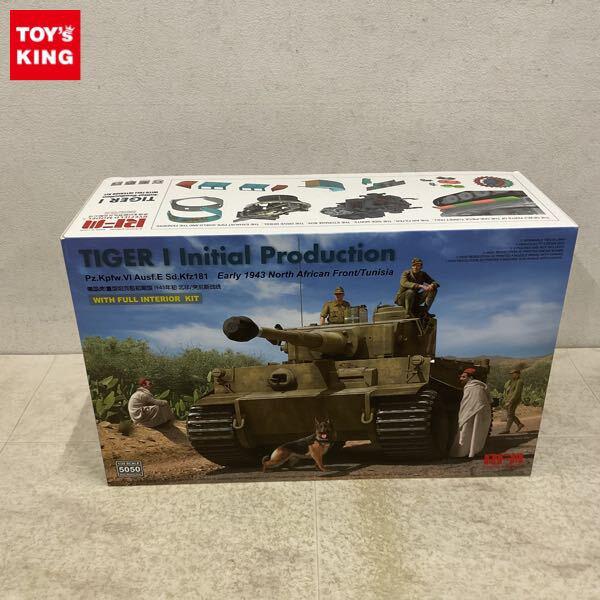 1円〜 ライフィールドモデル 1/35 タイガーI 最初期型 w/フルインテリア