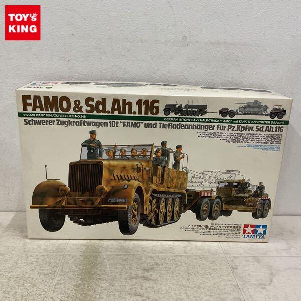 1円〜 タミヤ 1/35 ドイツ18トン重ハーフトラック戦車運搬車