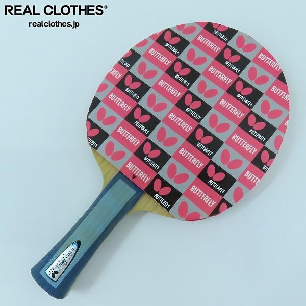 実際に弊社で買取させて頂いたBUTTERFLY/バタフライ INNERFORCE LAYER /インナーフォース レイヤー ALC-FL シェークハンド 卓球ラケット