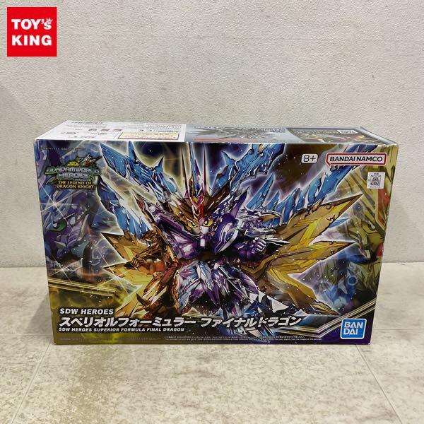 1円〜 BANDAI SPIRITS SDW HEROES スペリオルフォーミュラー ファイナルドラゴン