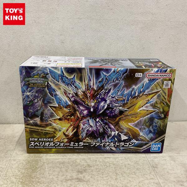 1円〜 BANDAI SPIRITS SDW HEROES プラモデル スペリオルフォーミュラー ファイナルドラゴン
