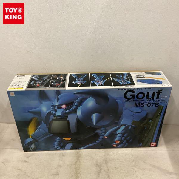 1円〜 バンダイ HY2M 1/60 機動戦士ガンダム グフ Fully Movable