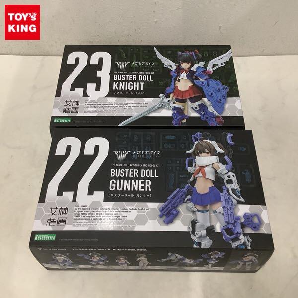 1円〜 コトブキヤ メガミデバイス 1/1 バスタードール ナイト、ガンナー