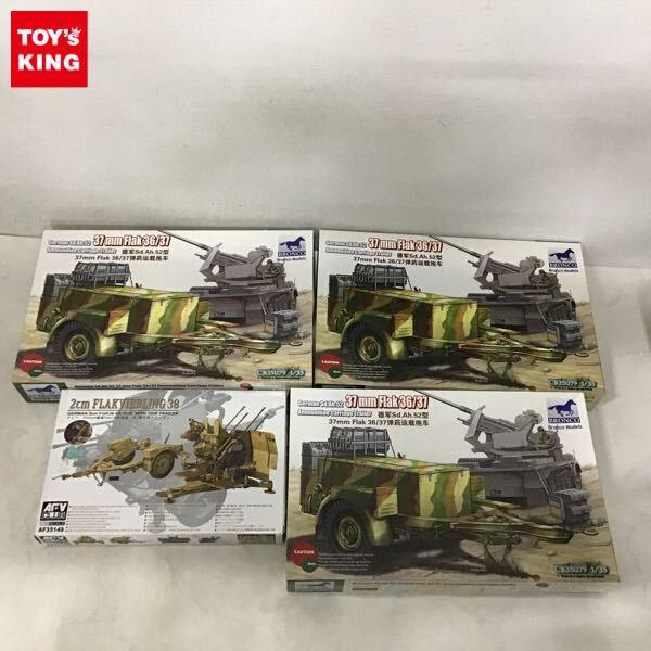 1円〜 AFVクラブ 1/35 ドイツ 20mm4連装Flak38対空砲 w/牽引用トレーラー ブロンコ 3.7cm対空砲弾 弾薬トレーラー Sd.Ah.52型